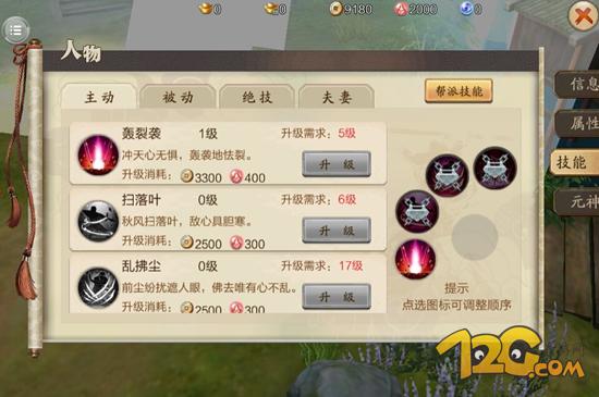 蜀山战纪之剑侠传奇评价,蜀山战纪测试