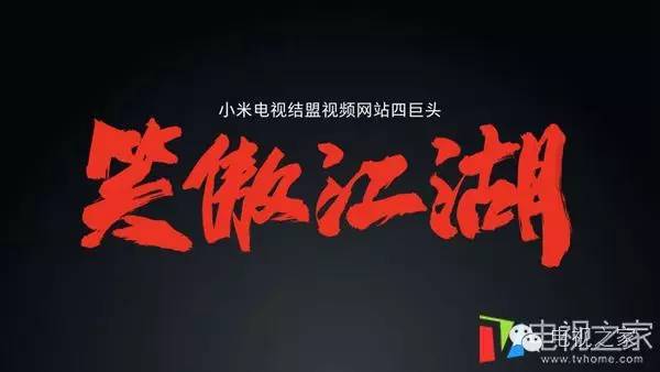 小米电视355寸上市,小米电视3s发布价格