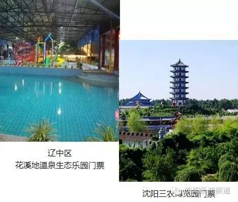 撒欢玩！送大奖！新闻频道十一大型直播节目，跟你一起“玩转沈阳”