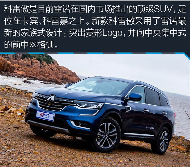 深度试驾科雷傲2018款,2.0新科雷傲测试视频