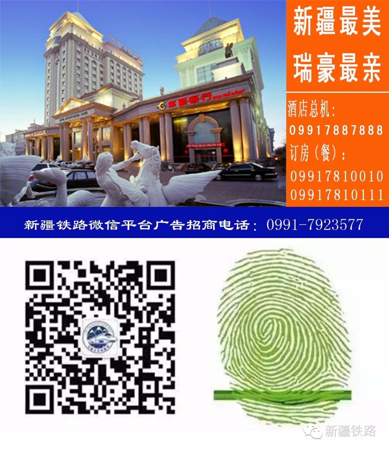 南北大穿越骑行,南北大穿越专题