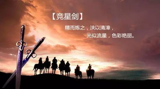 武侠七剑,武侠七武器