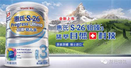 惠氏菁智奶粉,惠氏铂臻有机奶2段