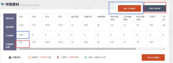 剑灵成长树模拟器,剑灵按键功能介绍