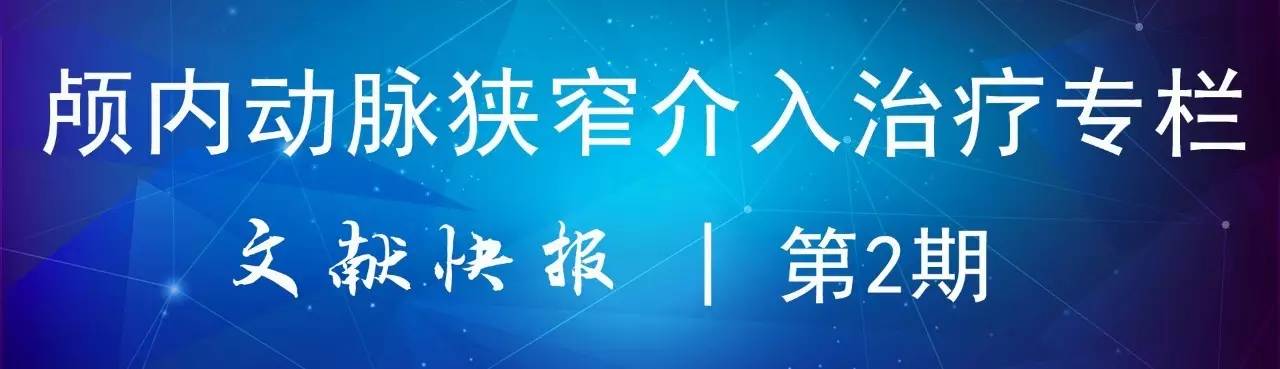 动脉粥样硬化疾病的影像诊断,脑动脉粥样硬化大脑的形态学变化