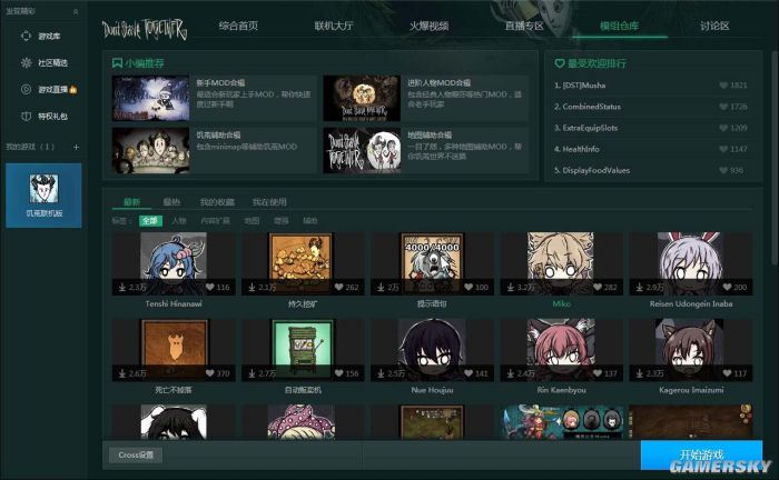 饥荒tgp版怎么玩,饥荒tgp测试版