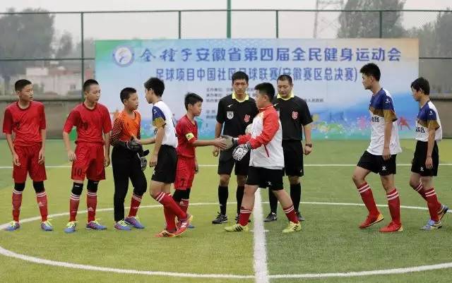 省运会十人制足球比赛,省运会五人制足球