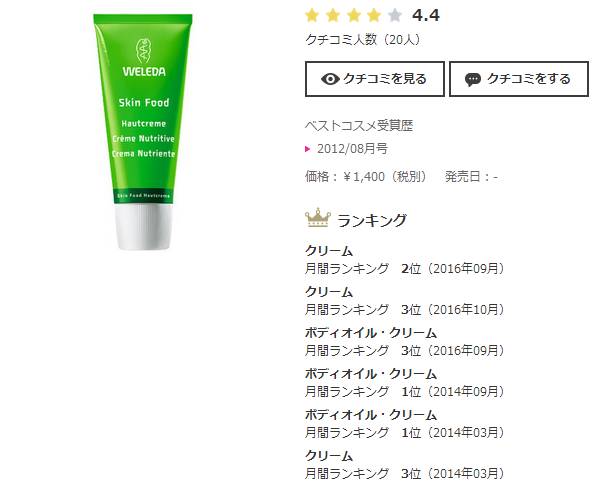 cosme大赏2018下半年完整榜单,cosme大赏美妆榜单