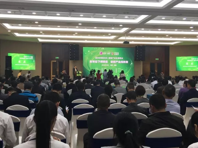 国家大健康产业峰会,2019全国健康产业新领袖峰会