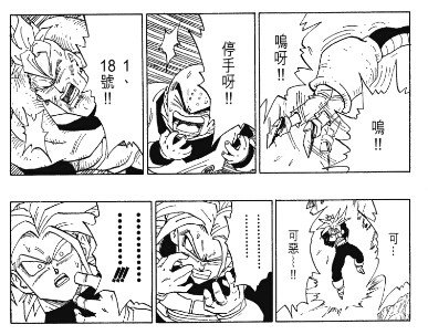 七龙珠最终形态大全,七龙珠中的融合物