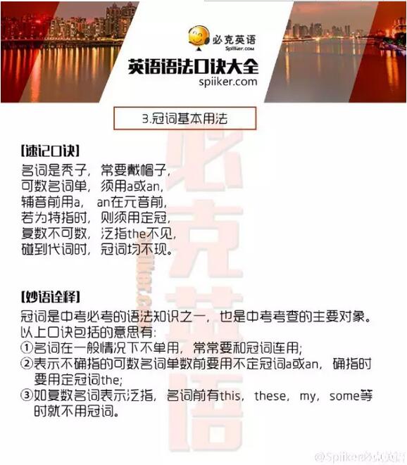 零基础学英语英语语法口诀,学英语语法快速记忆法口诀