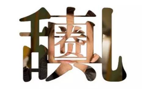 华生化妆品,华生小姐是什么意思