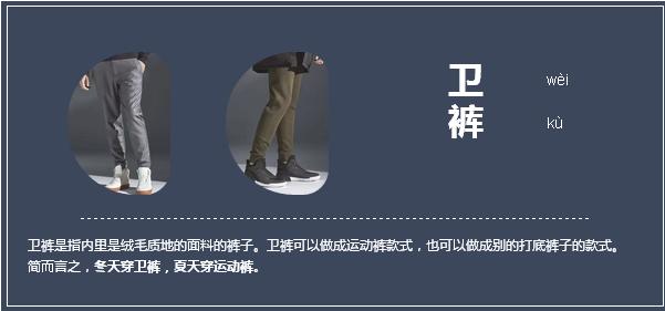 冬天卫裤选择黑色还是白色,冬天卫裤是平面的好还是条纹的好