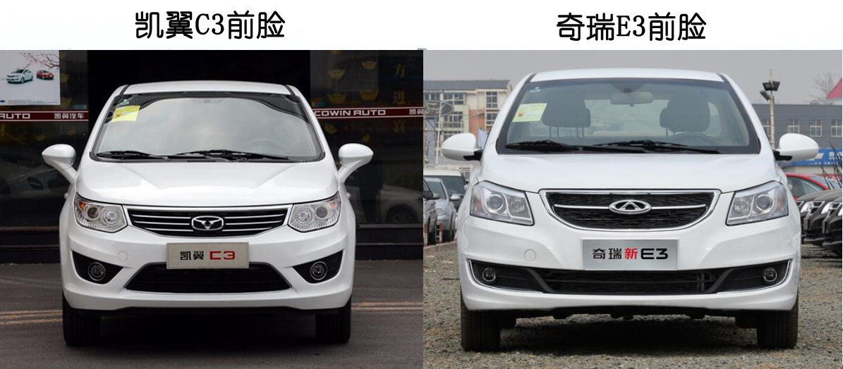 凯翼c3和凯翼e3的发动机一样吗,凯翼c3和凯翼e3有什么区别