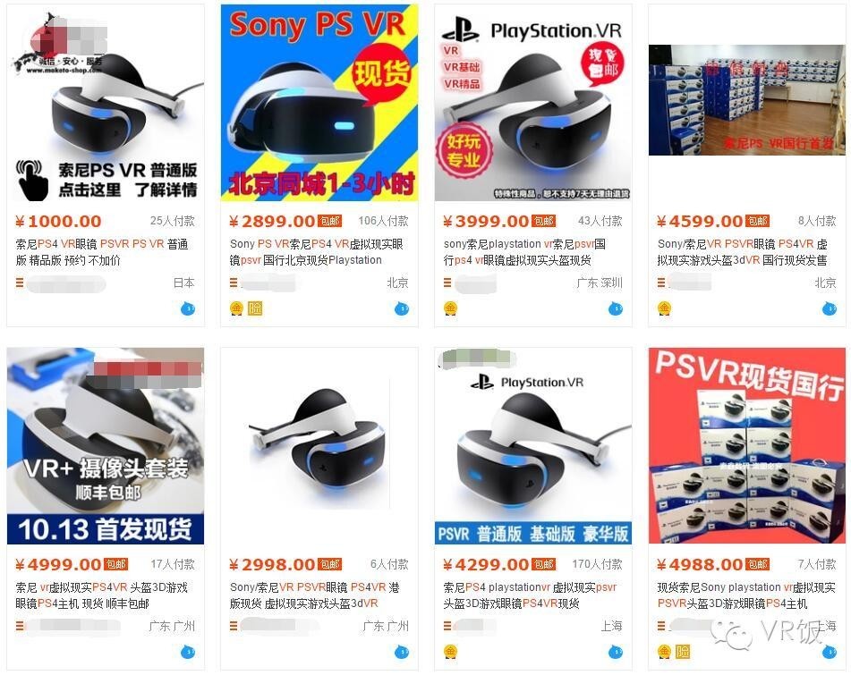 想要买vr怎么办,psvr一代值得购买吗