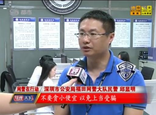 警惕以中奖为名的诈骗,网络虚假中奖诈骗