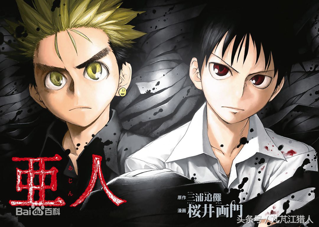 亚人第二季动漫在线,亚人动漫全集免费观看