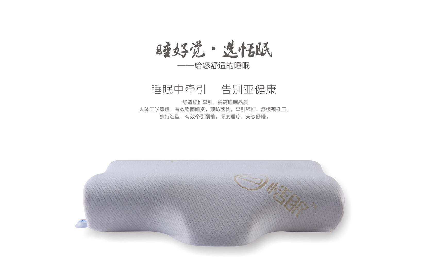 枕头可防止颈部和肩部疼痛,枕头可以矫正脖子前倾吗