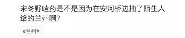 宋冬野吸毒事件告诉我们什么,宋冬野吸毒是怎么发现的