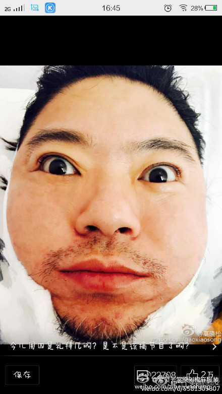 高晓松表情图,高晓松冬瓜表情