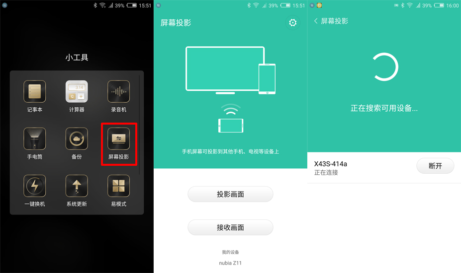 提升手机性能的应用,努比亚好用的功能