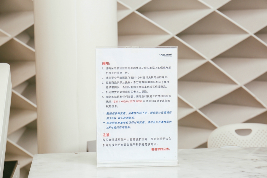 泰国kingpower王权免税店必买,泰国免税店kingpower买什么