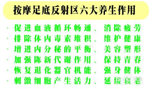 按摩脚底各个穴位的好处,在家就可以按摩脚底了全身轻松