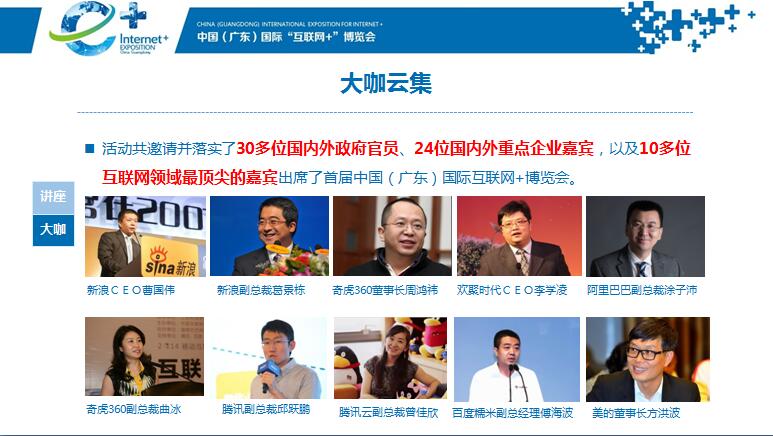 阿里巴巴京东百度大佬们,360阿里巴巴腾讯