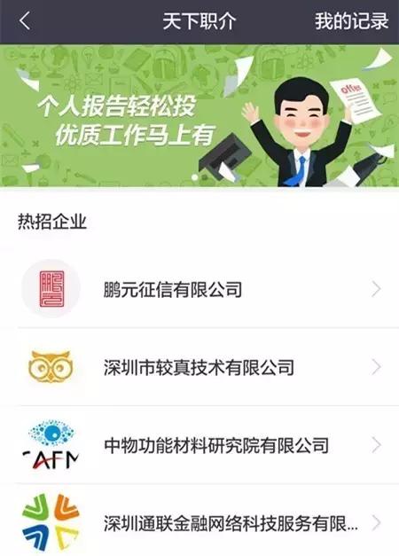 鹏元征信app,鹏元征信app下载