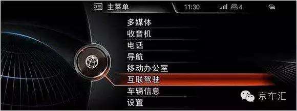 宝马互联驾驶基础功能,宝马互联驾驶最新功能