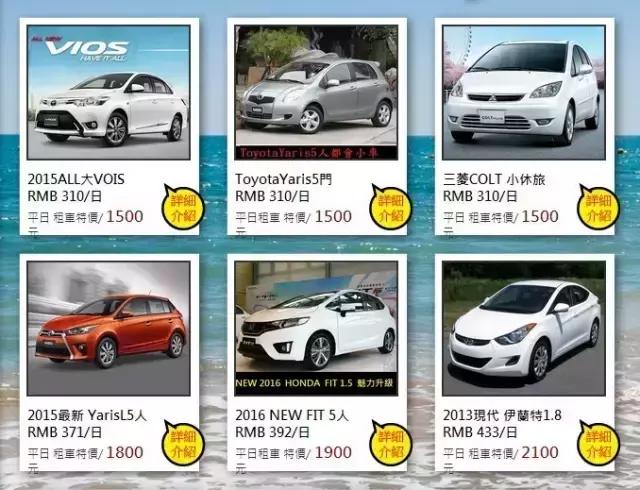 台湾到西藏自驾游,台湾自由行全攻略租车