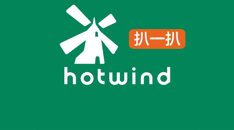 扒一扒｜热风究竟是一个什么样的品牌？