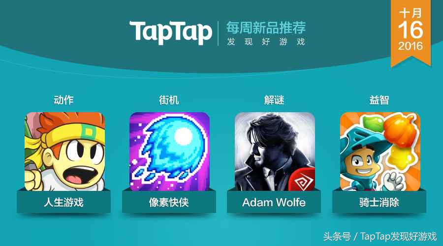 每周全球同步更新,ios全球游戏大作