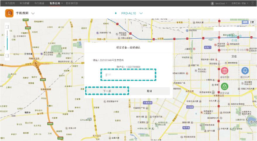 华为手机密码忘记了教你一招,华为手机密码忘了三个办法