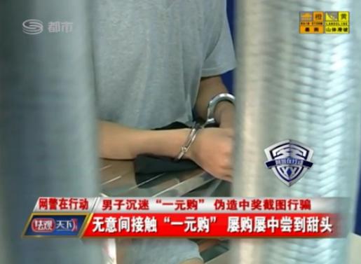 男子沉迷投资炒股被骗270万,男子沉迷网络赌博被骗近500万