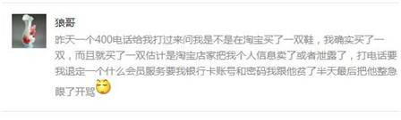 赤峰淘宝达人请注意!*子骗**搞出“退货*局骗**”