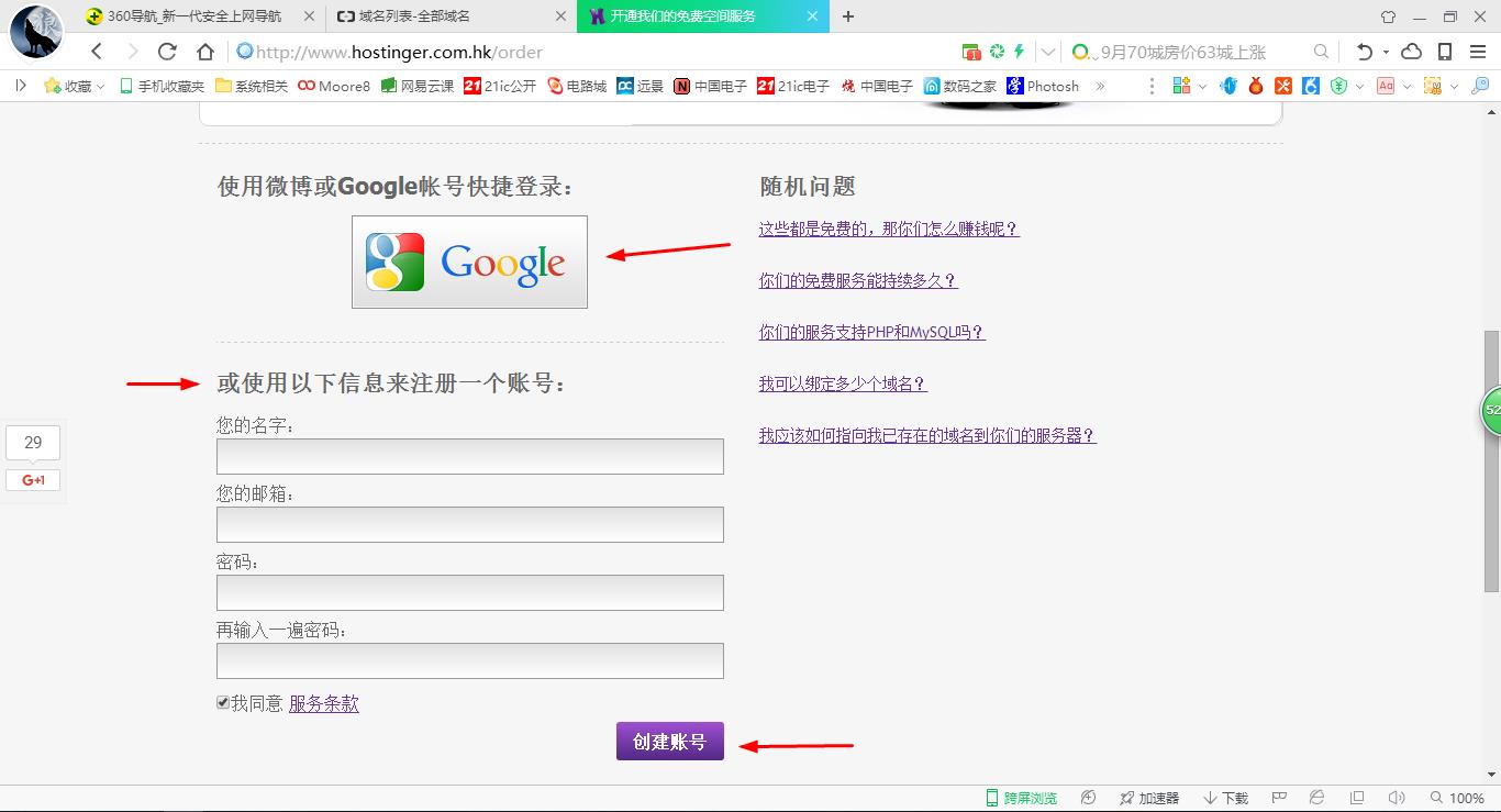 国内免费的建网站平台,如何免费建网站且无后期费用