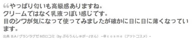 日本最贵精华液,绿宝瓶精华荣获诺贝尔奖