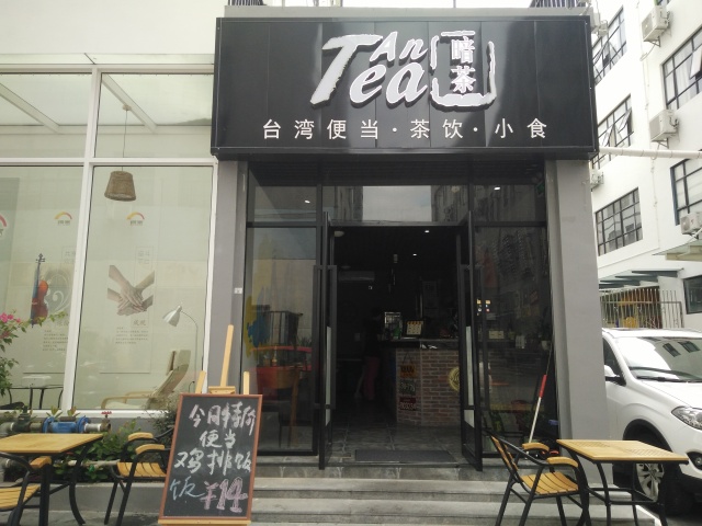 老式绿茶饼,清爽绿茶饼