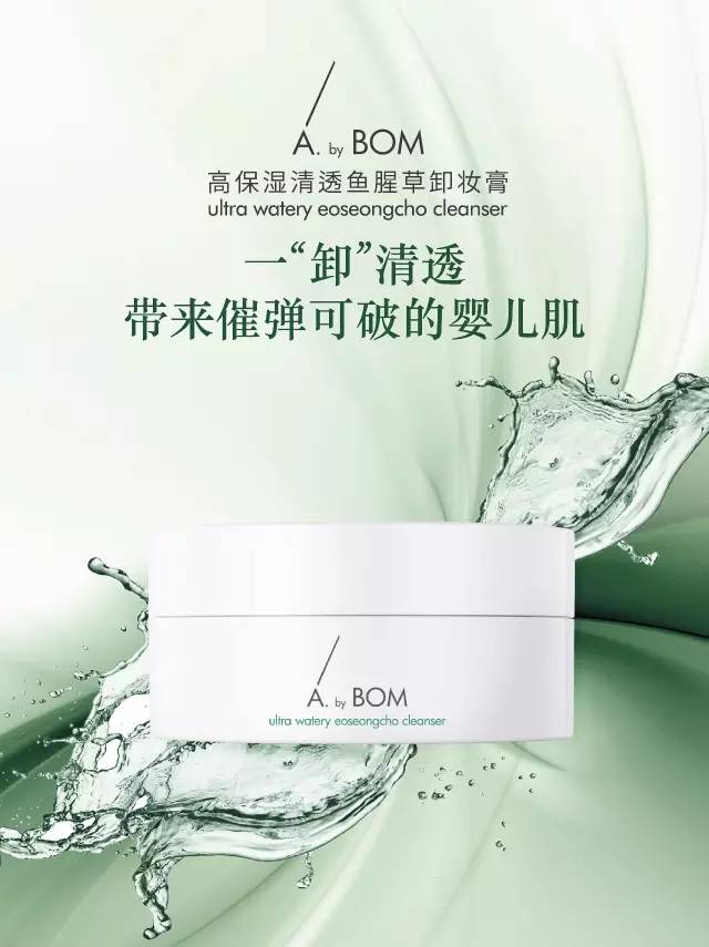 韩国mm彩妆,平价最好用的卸妆膏