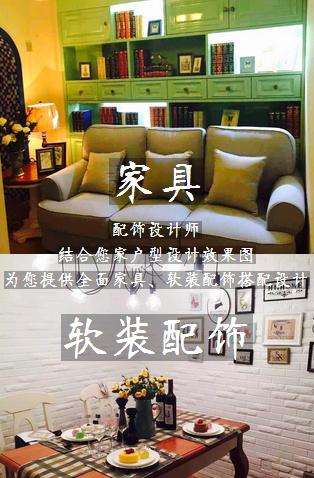 居泰隆装修效果图,实景家居样板房