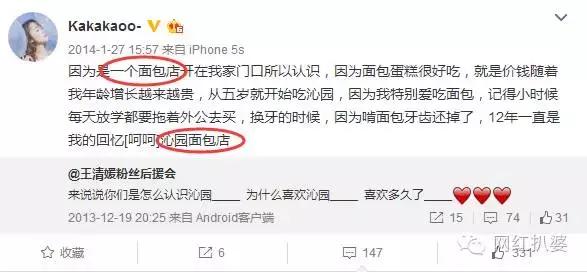 王清媛和刘阳,和王清媛同期的网红