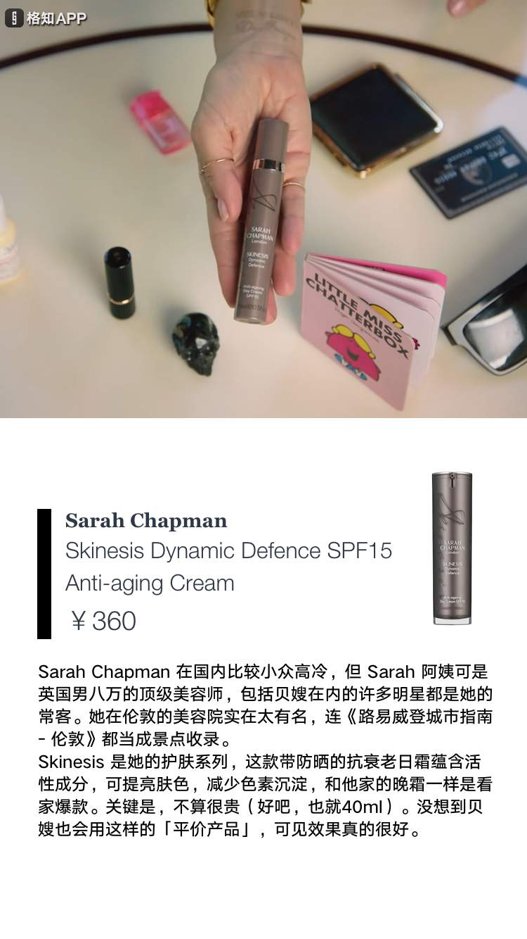 贝克汉姆维多利亚的包包 (维多利亚贝克汉姆包包)