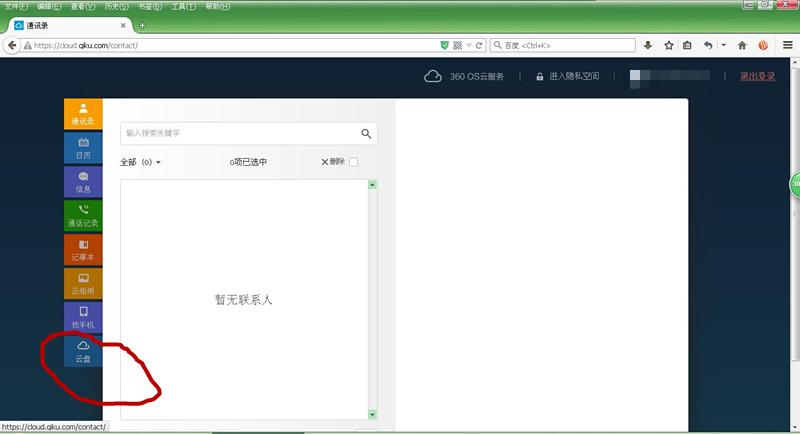 360云盘关闭,360云盘停止分享和转存
