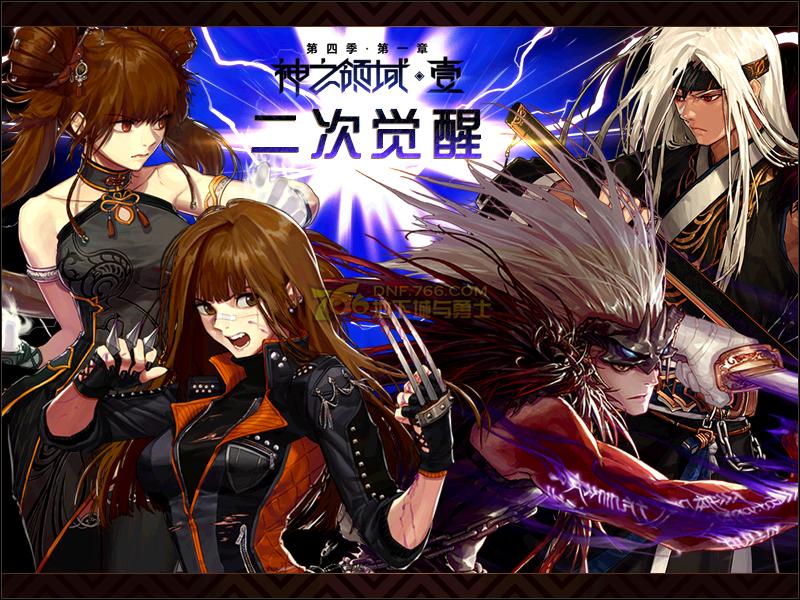 dnf怎么变成初始外观,dnf怎么变成老版形象