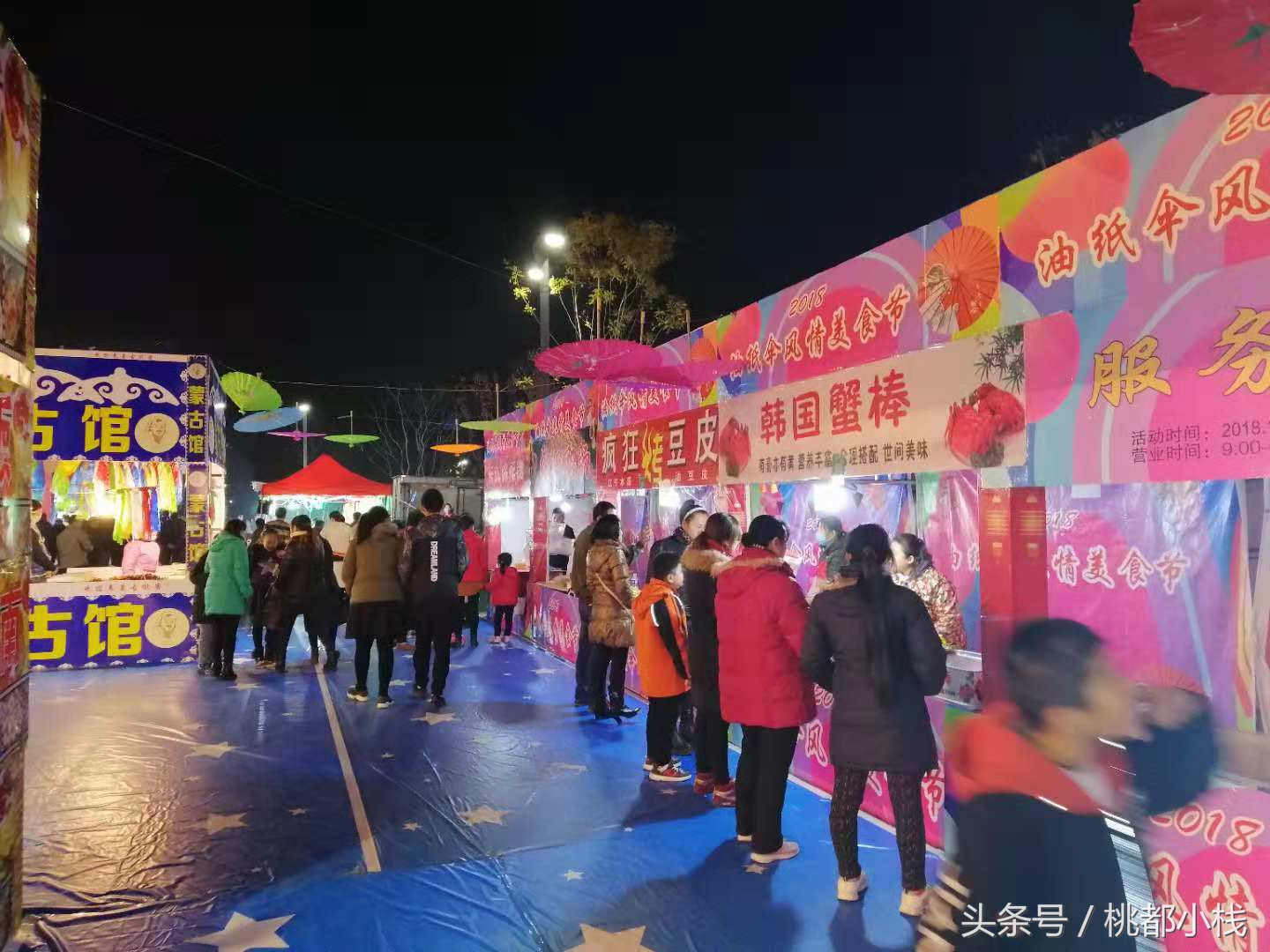 2023肥城国潮民俗文化节,泰安吾悦油纸伞民俗文化节