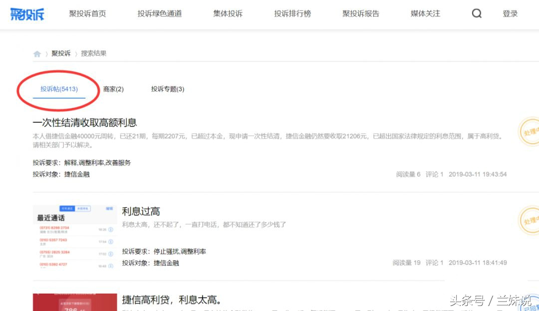 捷信贷款会被起诉吗,捷信消费金融公司打官司