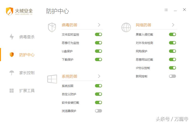 强力杀毒软件,火绒杀毒软件优缺点