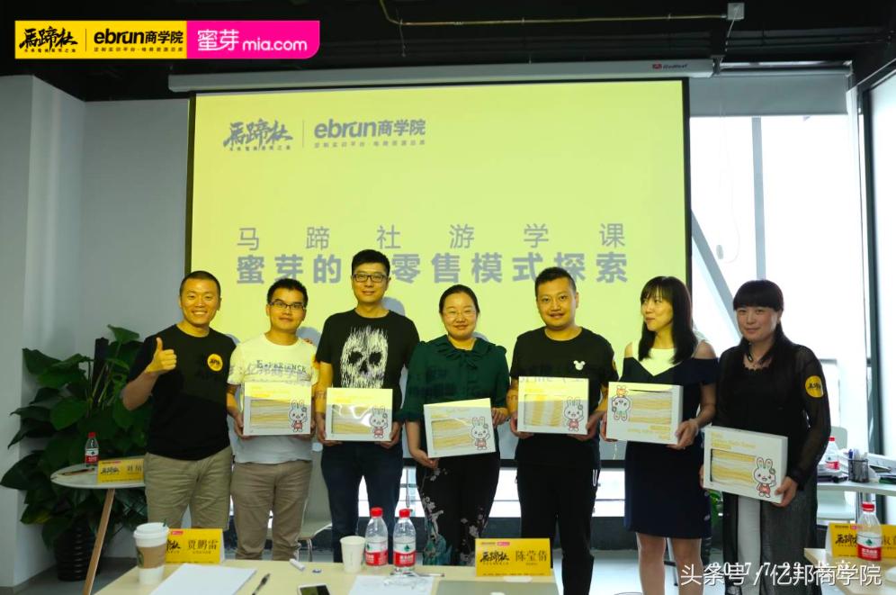 马蹄社课程,马蹄社培训