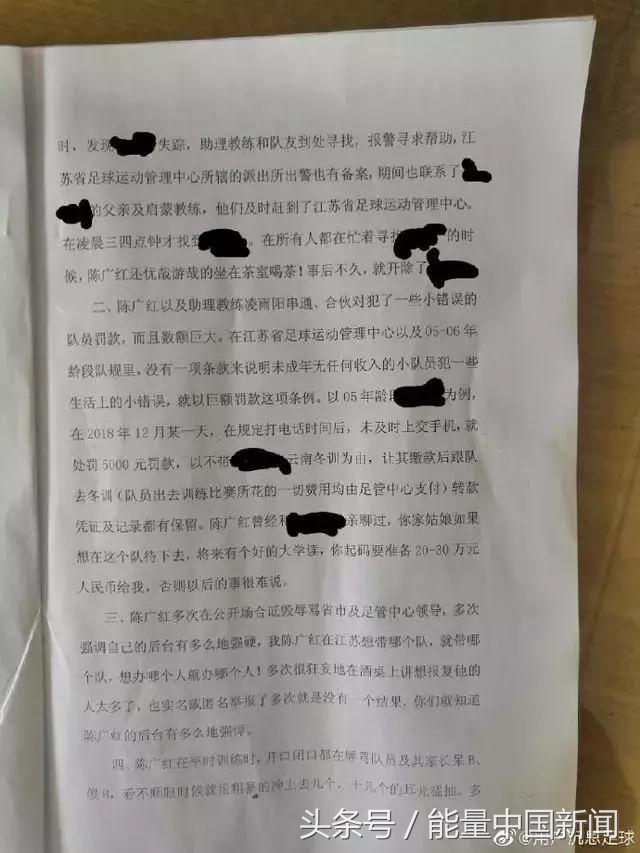 女足教练侵害儿童罪,江苏女足教练被批捕新闻